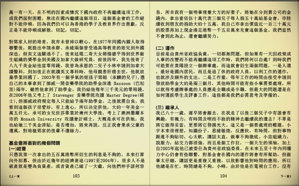 text-103_104.jpg